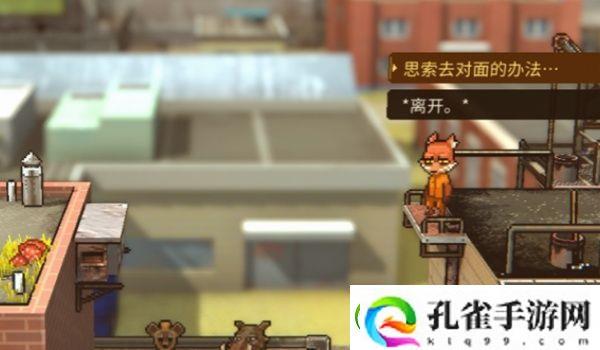 动物迷城屋顶工地怎么过