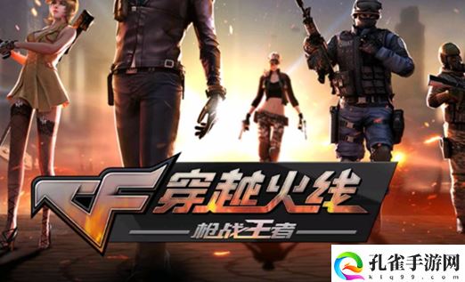穿越火线语音没信号怎么回事