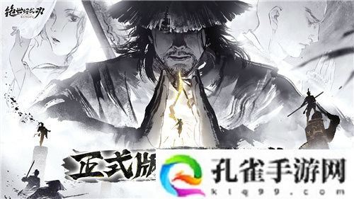 限时8折！《绝世好武功》正式版本现已登陆Steam平台