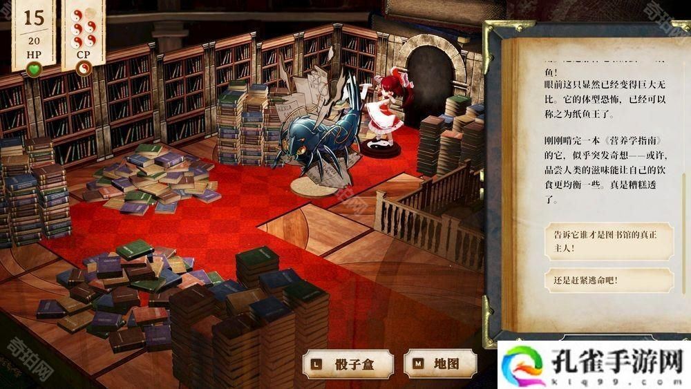 单人跑团RPG《胡言山的魔理沙》确认将推出繁体中文版 官方认证同人游戏作品