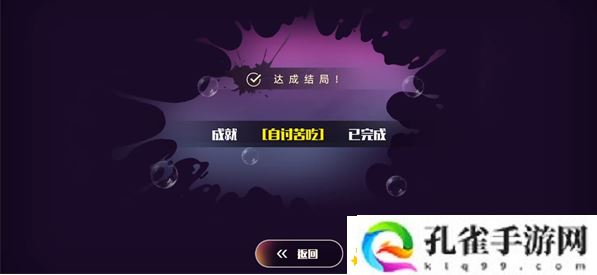 恋爱单选题江诗情自讨苦吃结局攻略