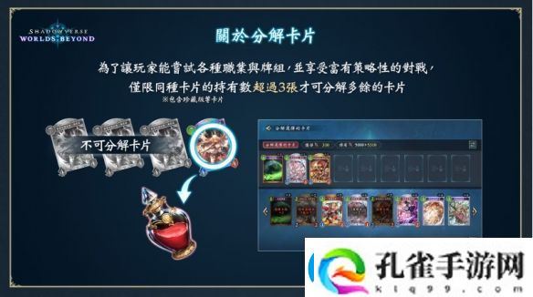 影之诗新作凌越世界6月推出！赛事冠军奖金达1亿