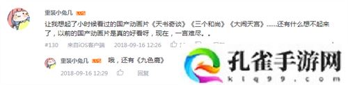 闹闹天宫登顶iOS免费榜