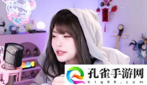 周淑怡直播找人玩游戏，想了半天只有骆歆一个，网友：人际圈这么小吗