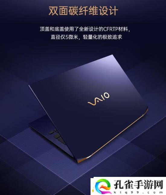 顶配触控屏24988元！VAIO-SX14-R轻薄本国内上架