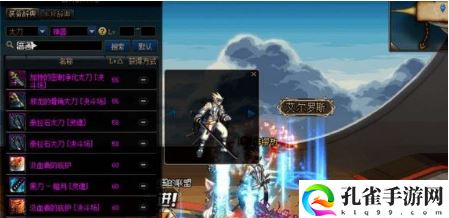 dnf武器幻化需要什么材料2