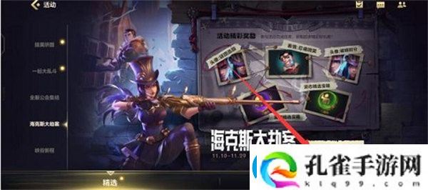 英雄联盟手游海克斯大劫案逮捕谁
