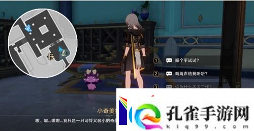崩坏星穹铁道V3.1嗷呜嗷呜事务所活动攻略