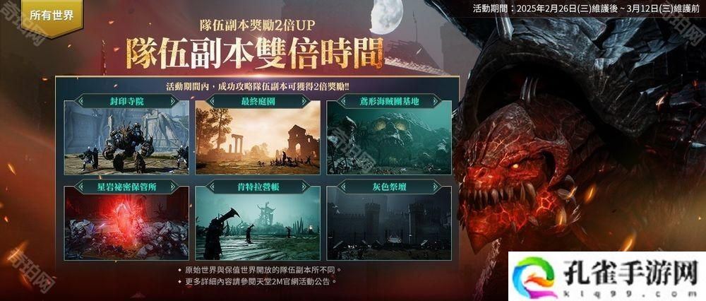 《天堂2 M》3月12日将开放全新服务器「沙哈」 事前预约活动已开启