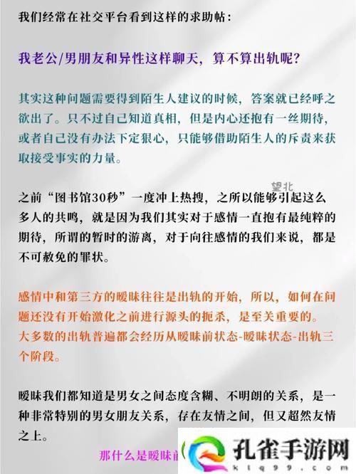 老婆当着老公面跟别人暧昧怎么办