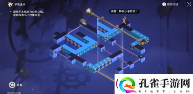 崩坏星穹铁道晖长石号客房部梦境迷钟解密攻略