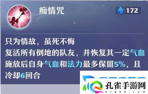 梦幻新诛仙