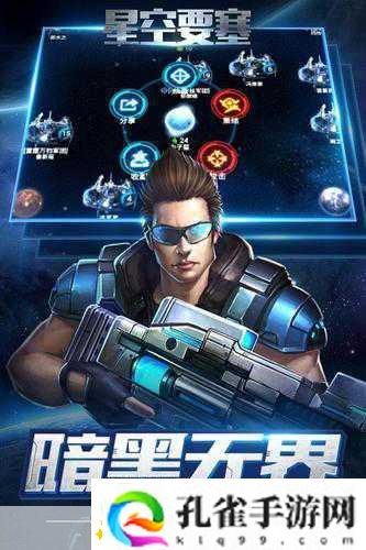 星际要塞-万人同图激战-颠覆你的PvP体验！