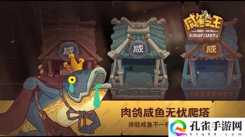 咸鱼之王皮肤礼包码2023