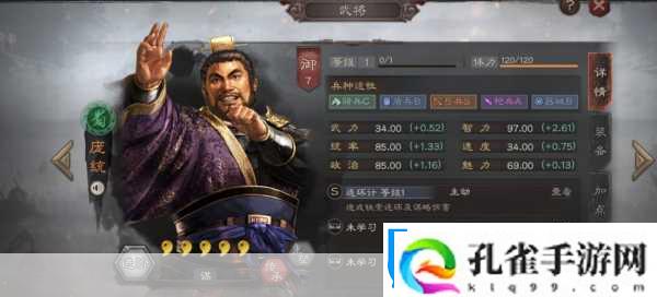 三国志战略版