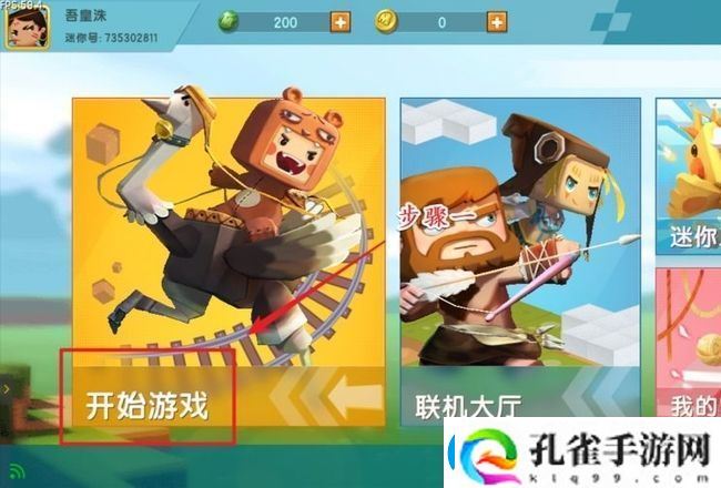 迷你世界创造模式开启黑夜方法图文教程