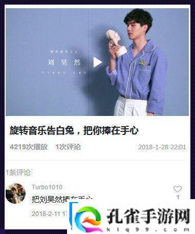 “伦昊然”的超好听纯音乐