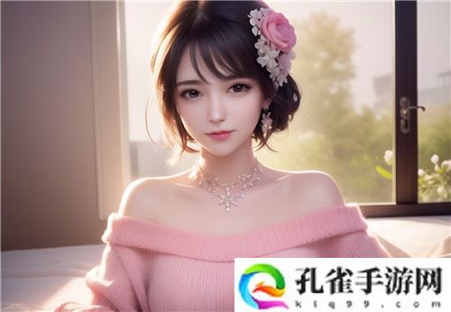 国产亲子乱AV视频一区二区：揭秘娱乐圈背后的故事