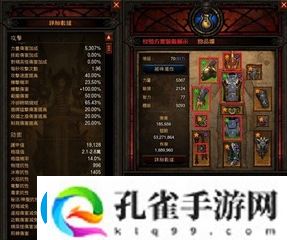 暗黑3圣教军技能搭配
