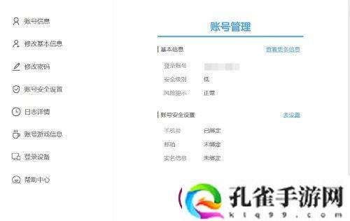 米哈游账号管理中心入口