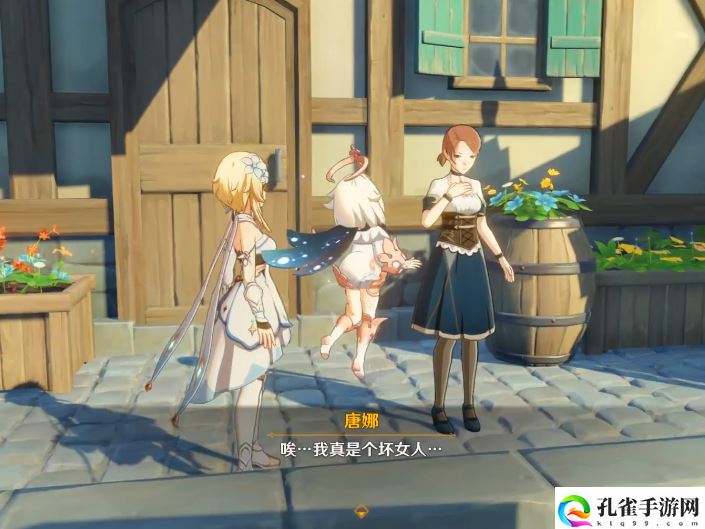 原神暗夜英雄的传说满腹心事的少女在哪