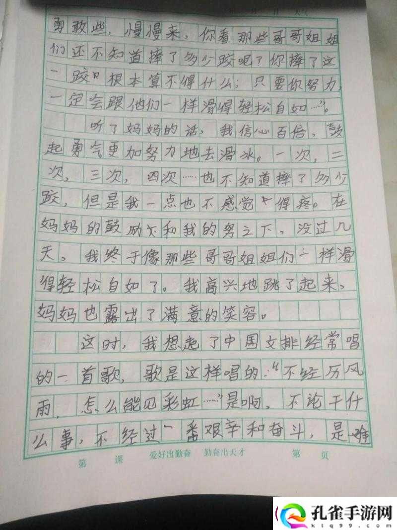 假期中最让我感触最深的一件事