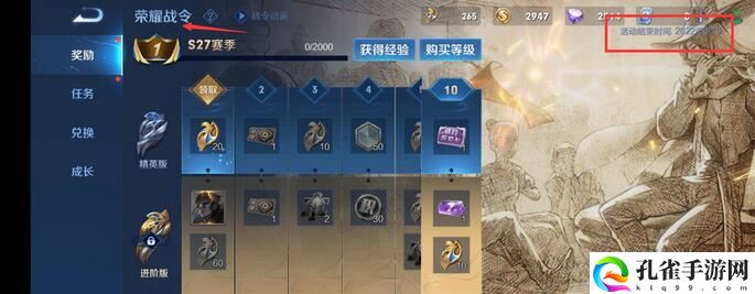 王者s33新赛季更新时间4