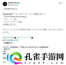 寂静岭2重制版荣膺年度恐怖游戏称号