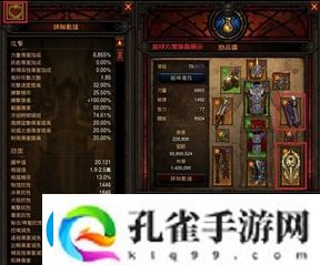 暗黑3圣教军技能搭配