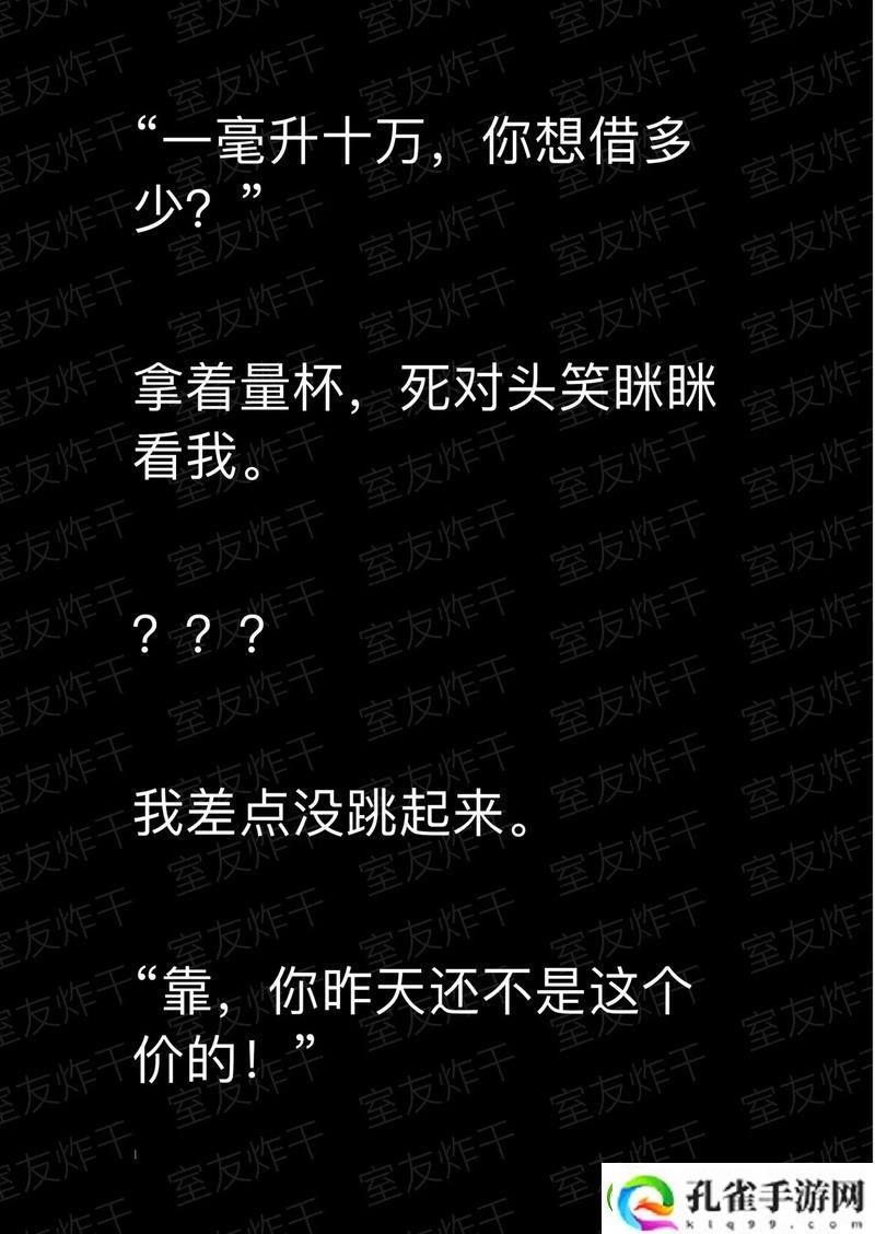 从“嗑室友cp后我被爆炒了”看我们青春中的爱与友情