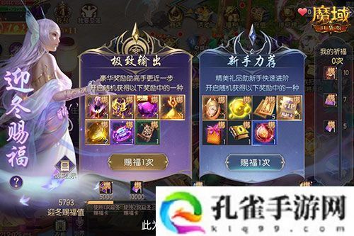 装备道具折上折！魔域口袋版双十一福利周
