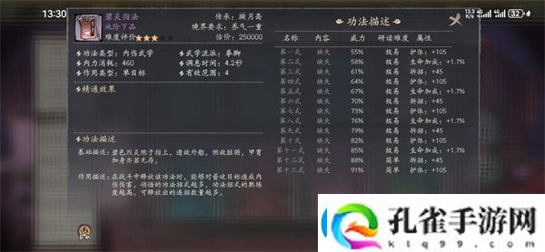 千古江湖梦新手开局功法具体选择指南