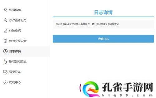 米哈游账号管理中心入口