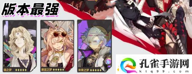 无尽梦回有哪些好用的阵容-无尽梦回最强配队全面分析介绍全阵体系推荐