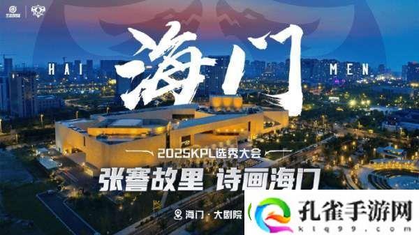 选秀大会信息出炉