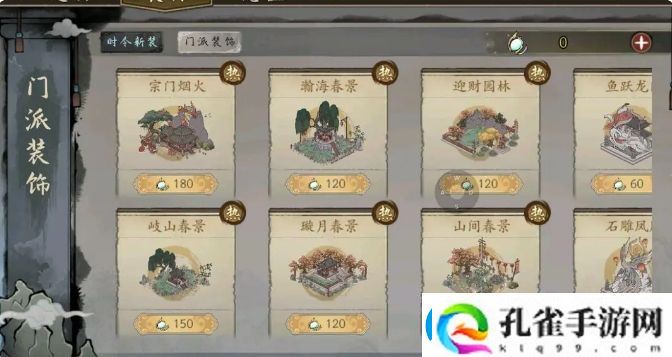 千古江湖梦门派建设具体操作攻略
