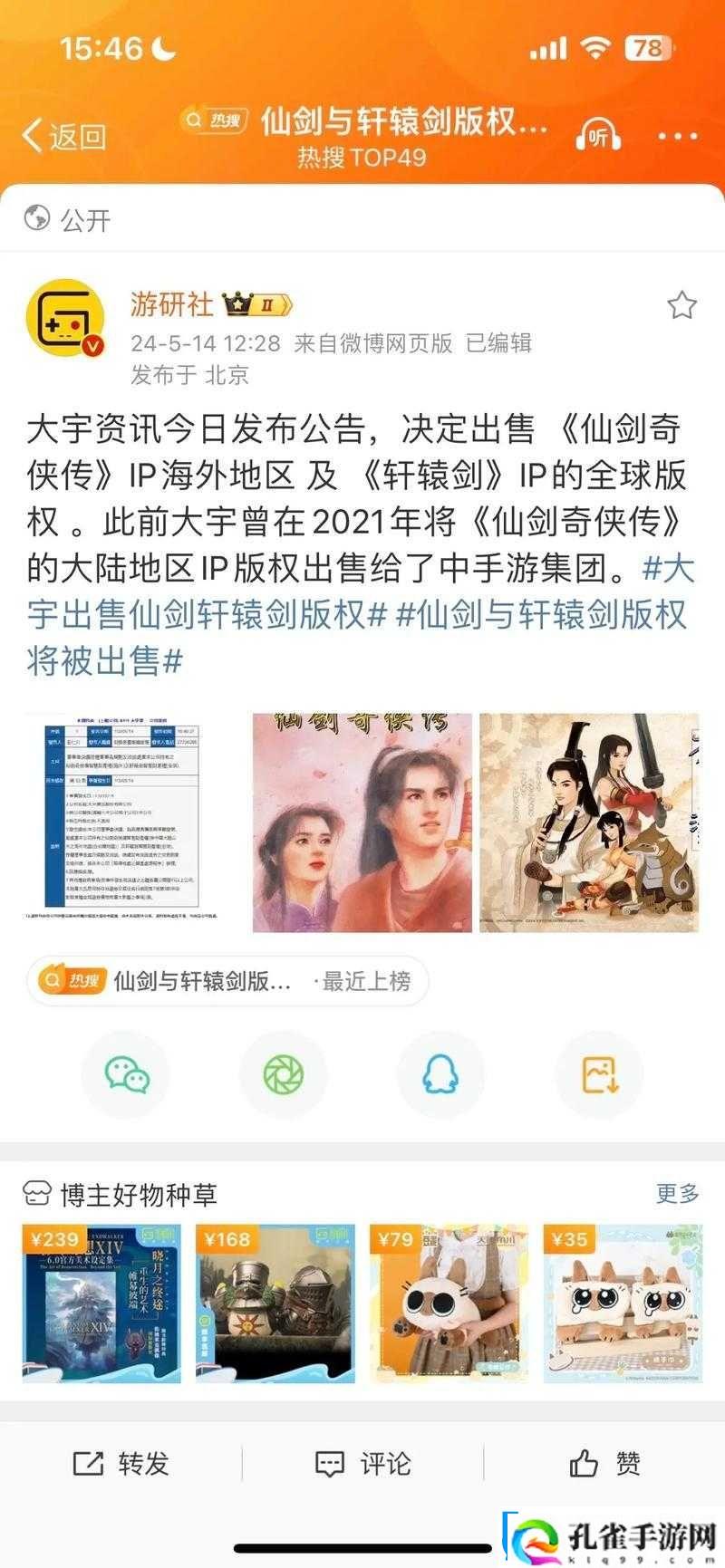 轩辕剑龙舞云山新角色李逍遥技能全方位深度详解及实战应用