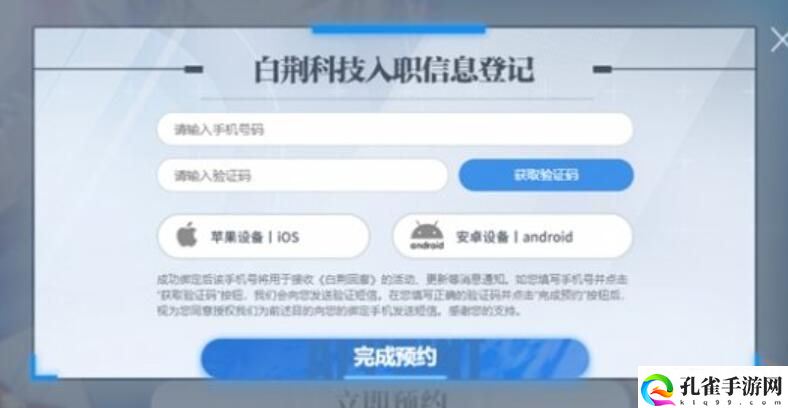 白荆回廊是什么类型的4