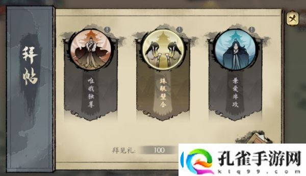 千古江湖梦拜访门派详细操作指南