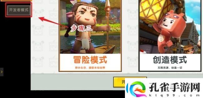 迷你世界创造模式开启黑夜方法图文教程