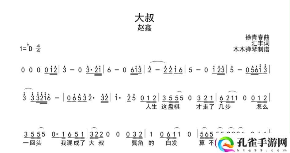揭开“大叔你好坏大叔摇起来是什么歌”的神秘面纱