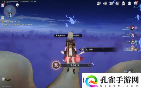 崩坏星穹铁道我心永恒成就攻略