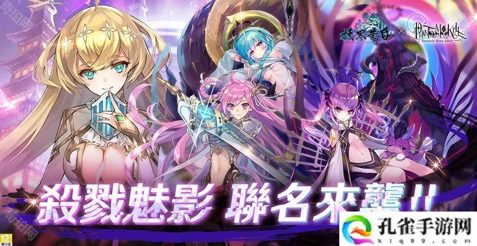 《妖界黄昏》×《杀戮魅影》全新联动合作开启 杀戮之姬降临幻妖界