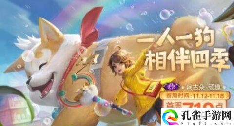 王者荣耀11月返场皮肤有哪些2