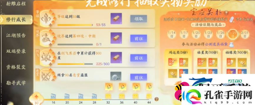 射雕九曲珠怎样获得