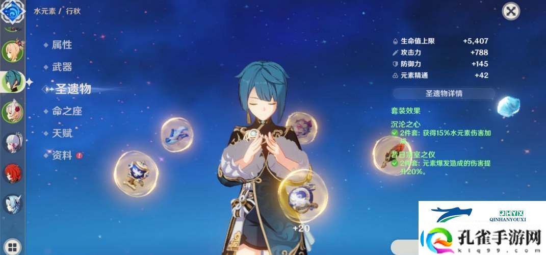 原神行秋的毕业面板是怎么样的