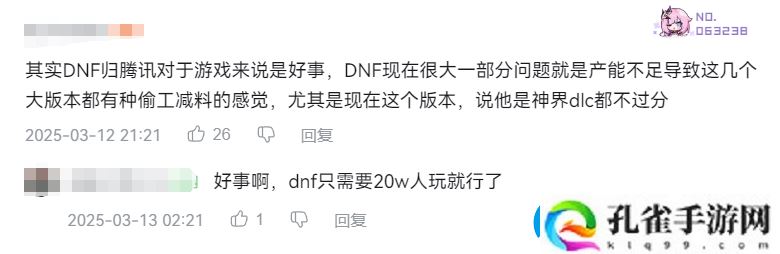 怀旧周报