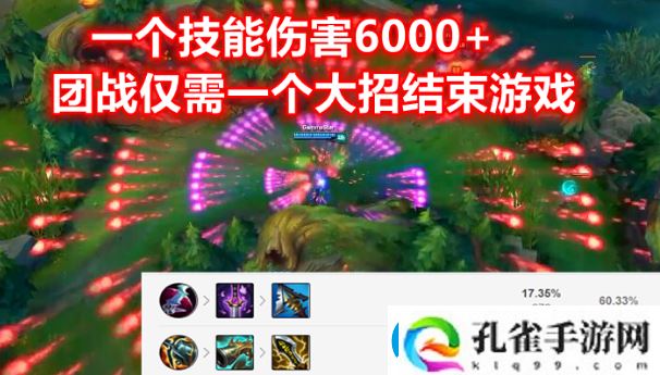 英雄联盟赏金出装