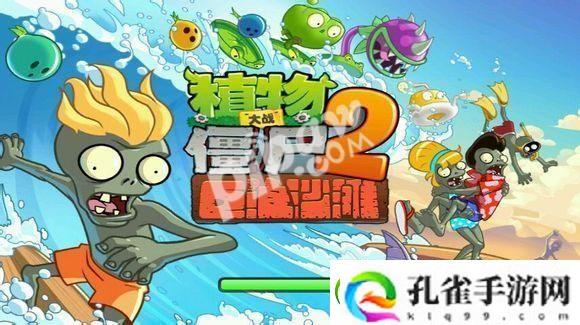 植物大战僵尸2巨浪沙滩什么植物好用