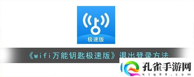 Keep步数同步微信教程